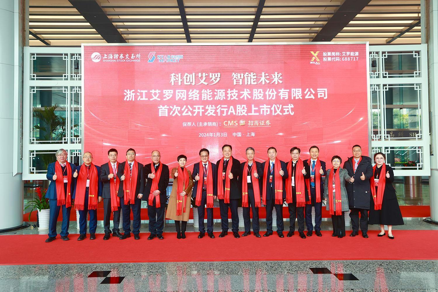 冠军国际能源上市成功.jpg