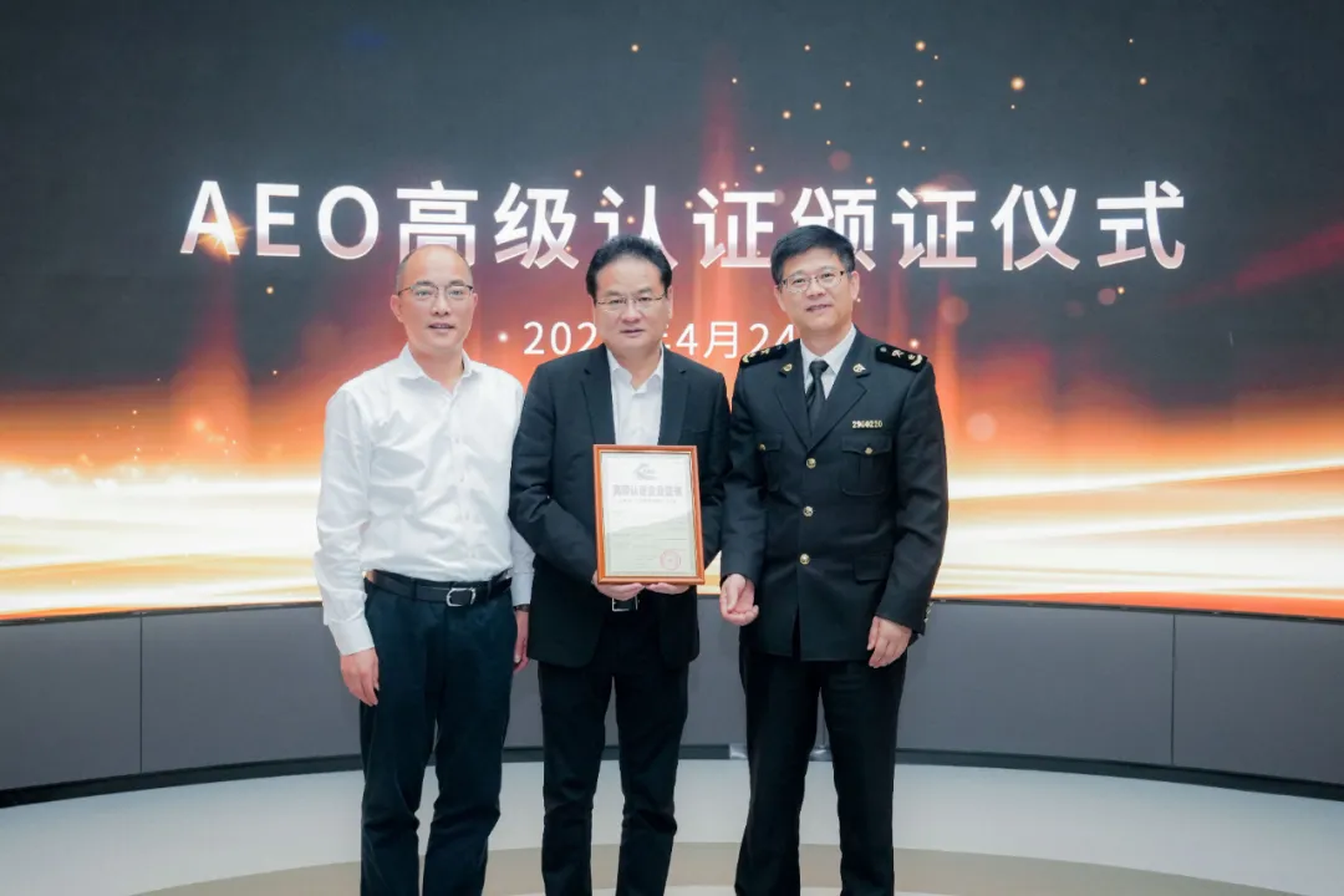 企业资讯 | 冠军国际能源通过海关AEO高级认证，助力全球贸易赢得先机