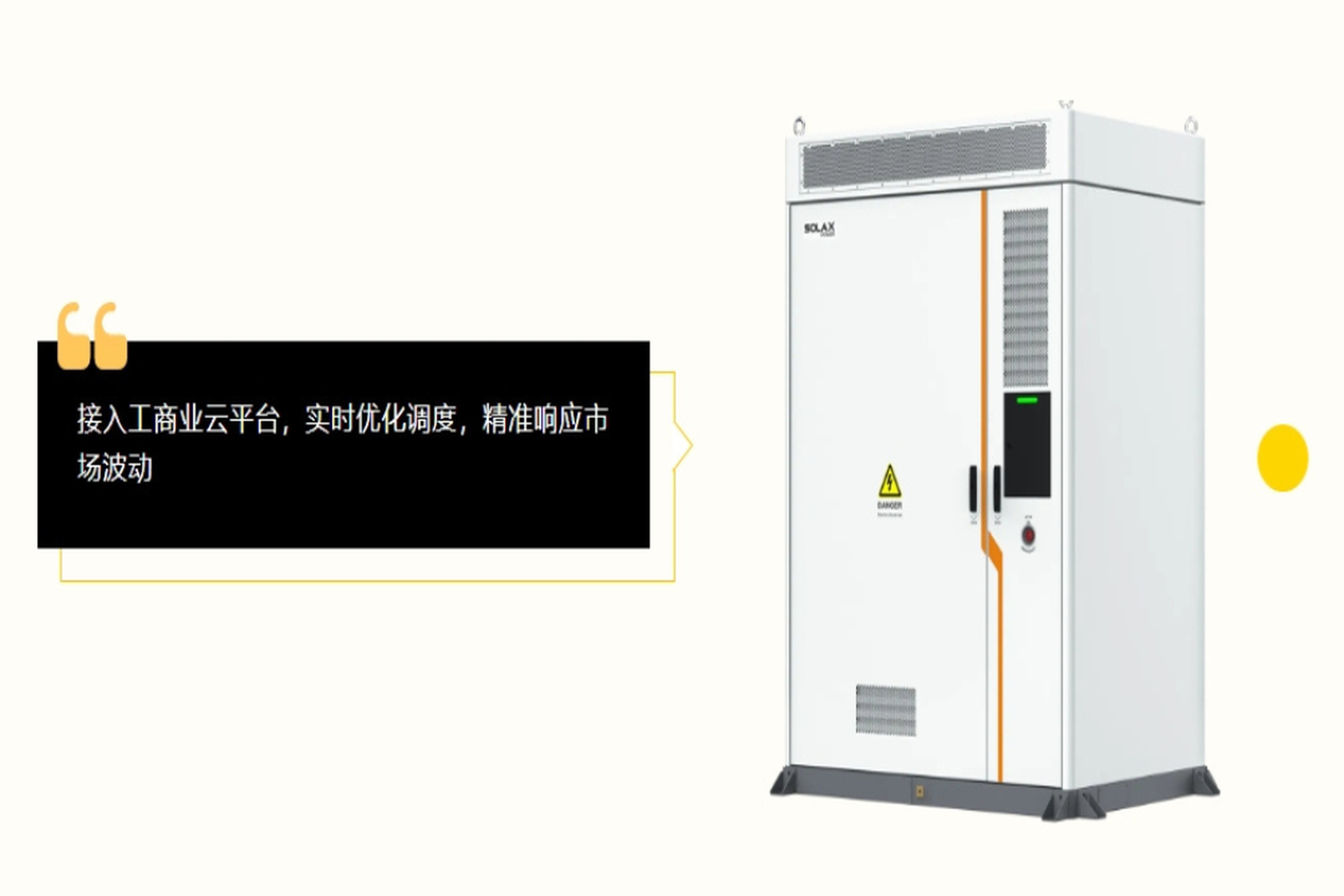 光储必修课 | 电力市场新规施行，解锁工商储收益新模式