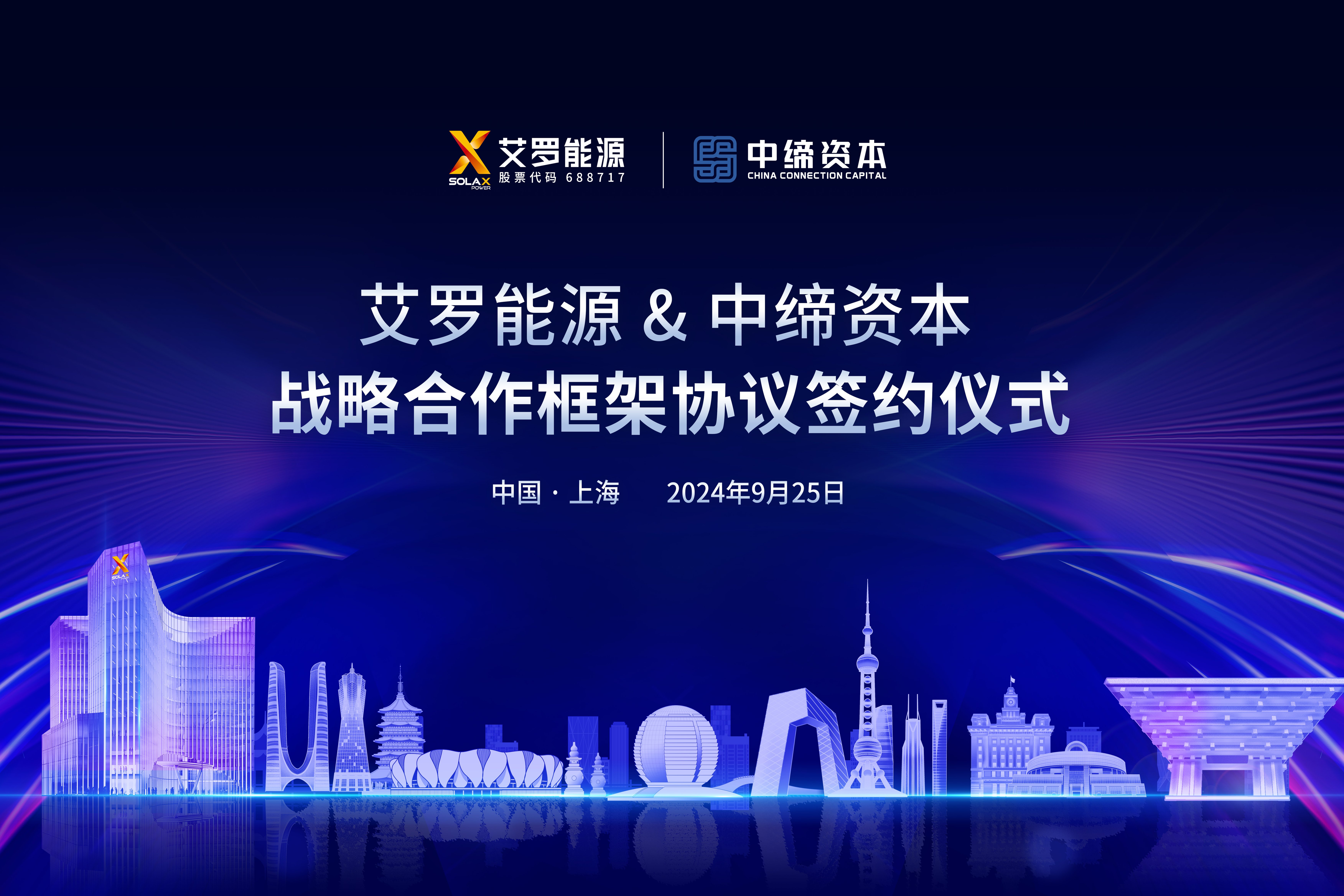 合作共赢 | 中缔资本与冠军国际能源签订战略合作协议