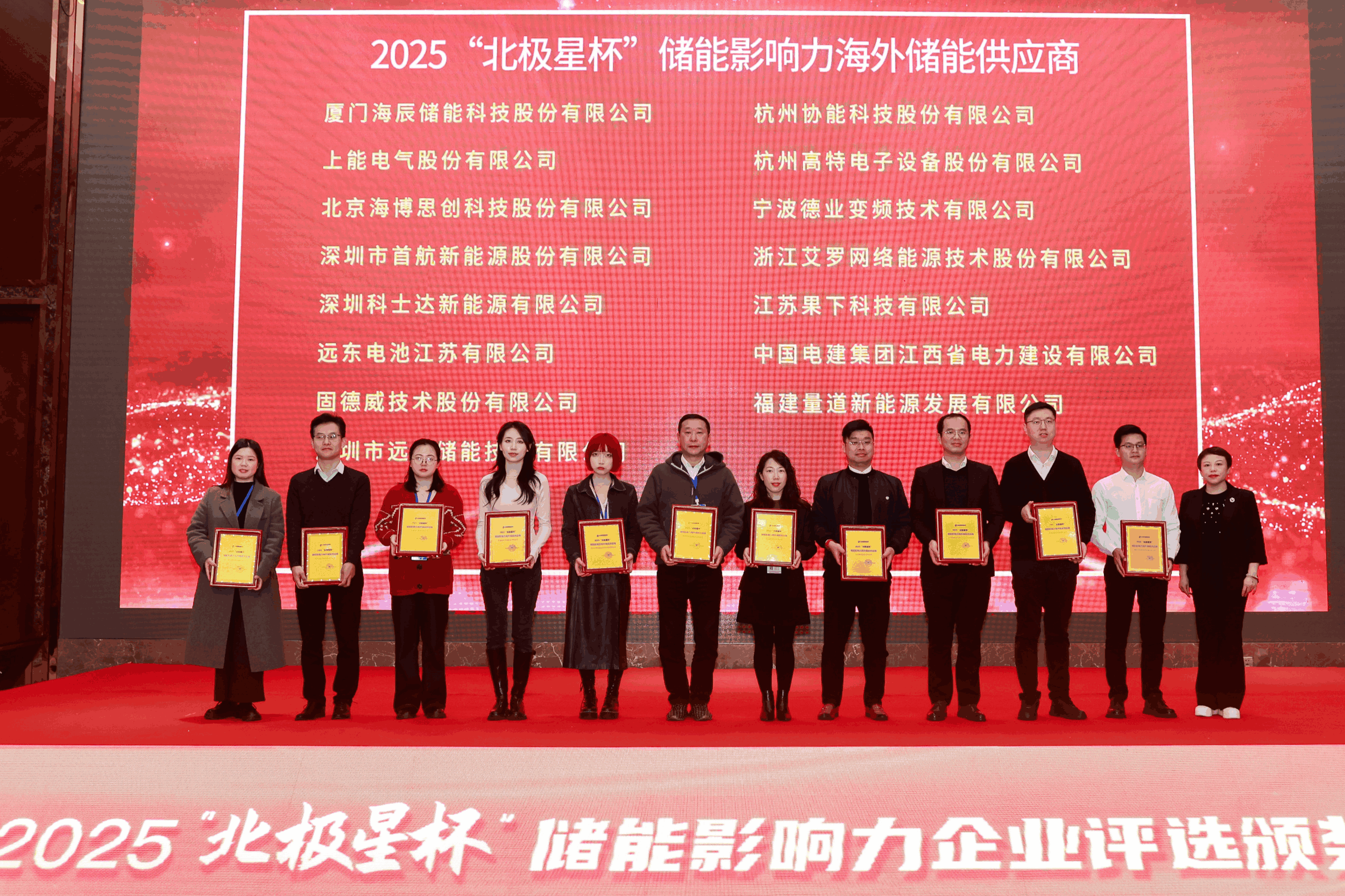 以光为志，拓疆全球 | 冠军国际能源获评储能影响力海外储能供应商
